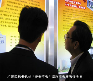廣西區(qū)政府秘書長、科技廳.jpg